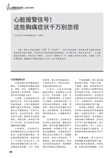 家庭医药·就医选药2025年11月第11期