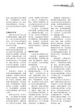 家庭医药·就医选药2025年11月第11期