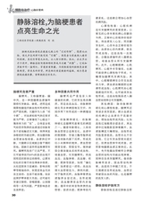 家庭医药·就医选药2025年11月第11期