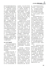 家庭医药·就医选药2025年11月第11期