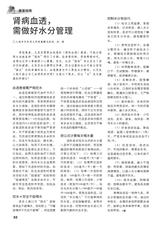 家庭医药·就医选药2025年11月第11期