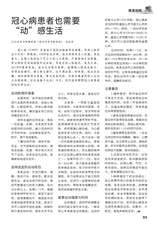 家庭医药·就医选药2025年11月第11期