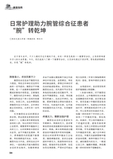 家庭医药·就医选药2025年11月第11期