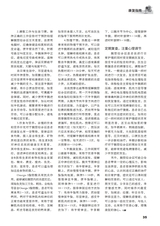 家庭医药·就医选药2025年11月第11期