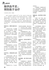 家庭医药·就医选药2025年11月第11期