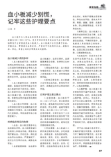 家庭医药·就医选药2025年11月第11期