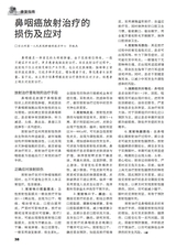 家庭医药·就医选药2025年11月第11期