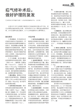 家庭医药·就医选药2025年11月第11期