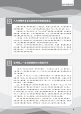 家庭医药·就医选药2025年11月第11期