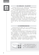 家庭医药·就医选药2025年11月第11期