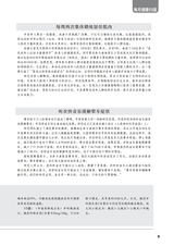 家庭医药·就医选药2025年11月第11期