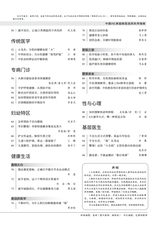 家庭医药·就医选药2025年11月第11期