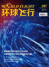 环球飞行