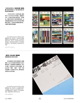 设计2025年1月第1期