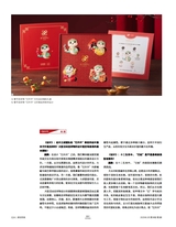 设计2025年1月第1期