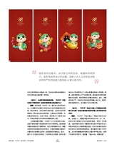 设计2025年1月第1期