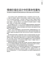 设计2025年1月第1期