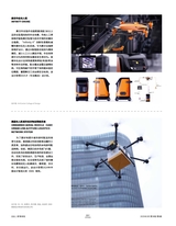 设计2025年3月第3期