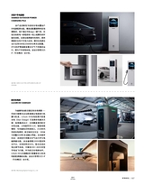 设计2025年3月第3期