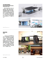 设计2025年3月第3期