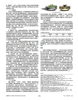 设计2025年6月第6期