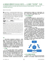 设计2025年6月第6期
