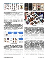 设计2025年6月第6期