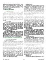 设计2025年6月第6期