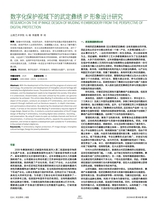 设计2025年6月第6期