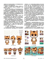 设计2025年6月第6期