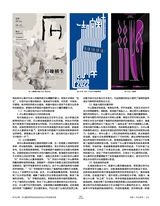 设计2025年6月第6期