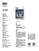 设计2025年6月第6期