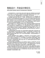 设计2025年6月第6期