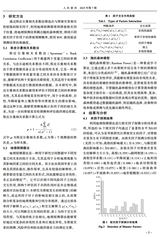 人民黄河2025年7月第7期