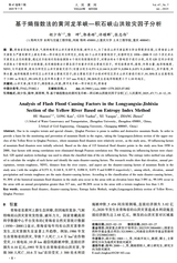 人民黄河2025年7月第7期