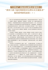 人民黄河2025年7月第7期