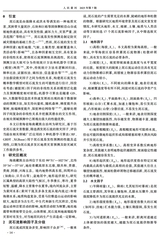 人民黄河2025年7月第7期