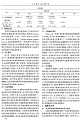 人民黄河2025年7月第7期