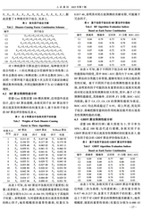 人民黄河2025年7月第7期