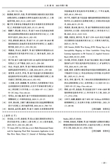 人民黄河2025年7月第7期