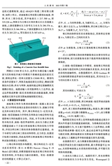 人民黄河2025年7月第7期