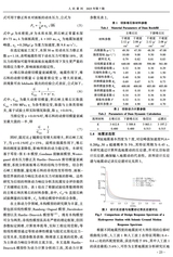 人民黄河2025年7月第7期