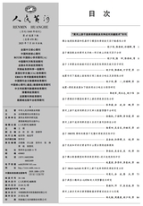 人民黄河2025年7月第7期