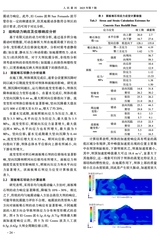 人民黄河2025年7月第7期