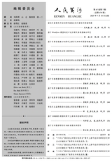 人民黄河2025年7月第7期