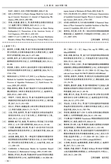 人民黄河2025年7月第7期