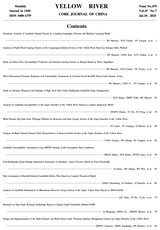 人民黄河2025年7月第7期