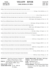 人民黄河2025年7月第7期