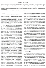 人民黄河2025年7月第7期