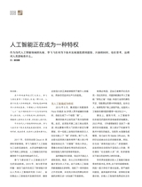 中欧商业评论2024年3月第2期